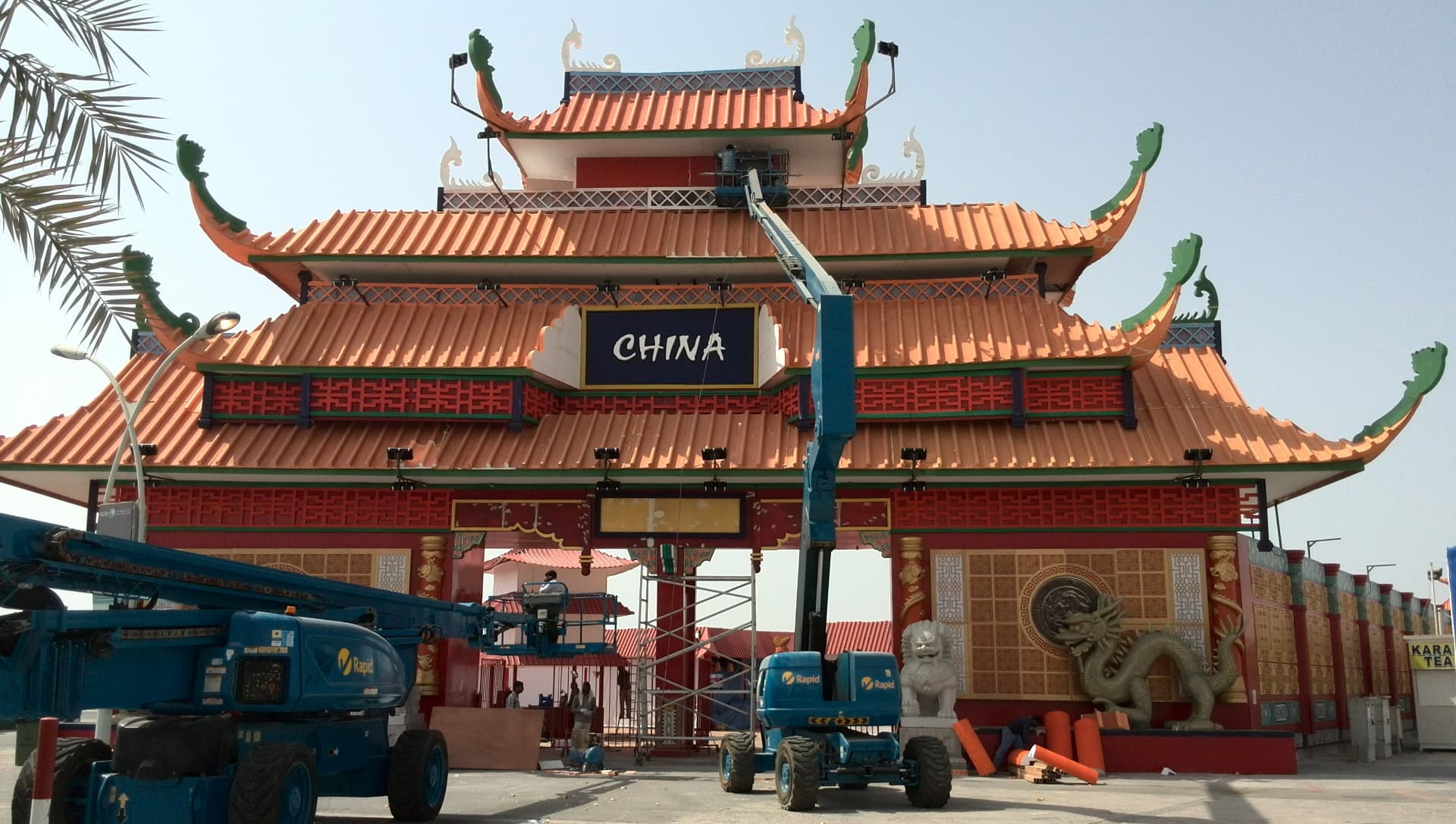 Themed pavilion gate construction